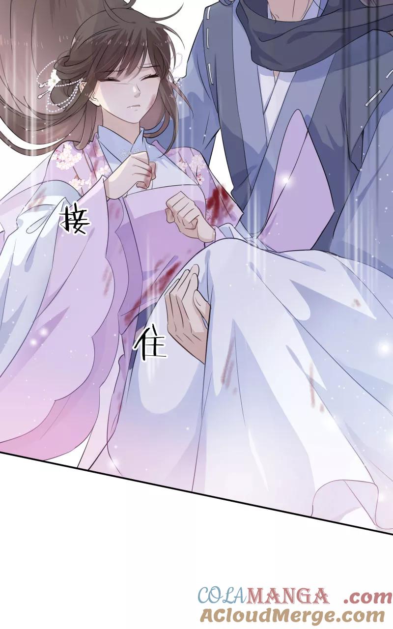《镜花殇》[第31话] 前世初见 第61页