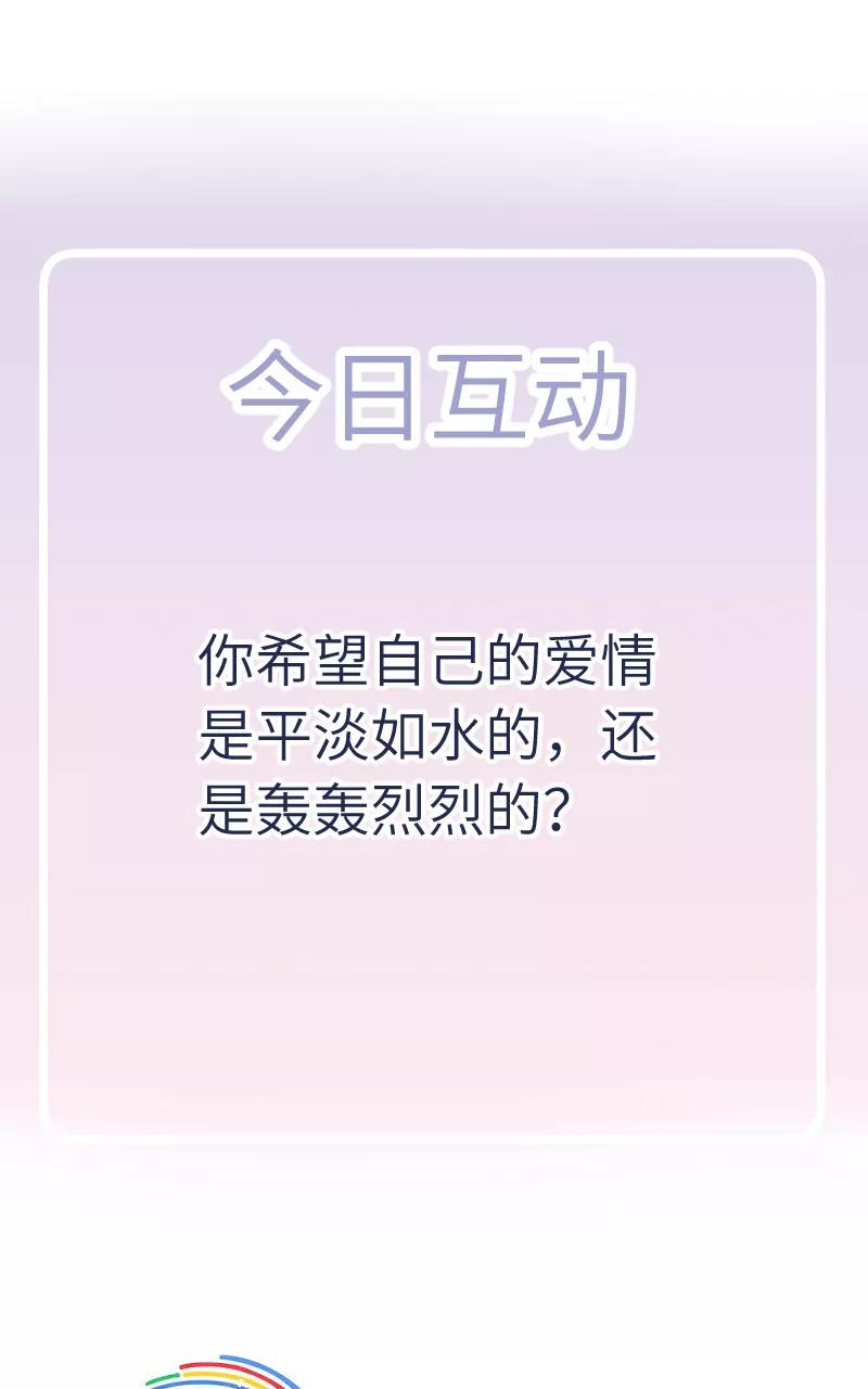 《镜花殇》[第31话] 前世初见 第63页