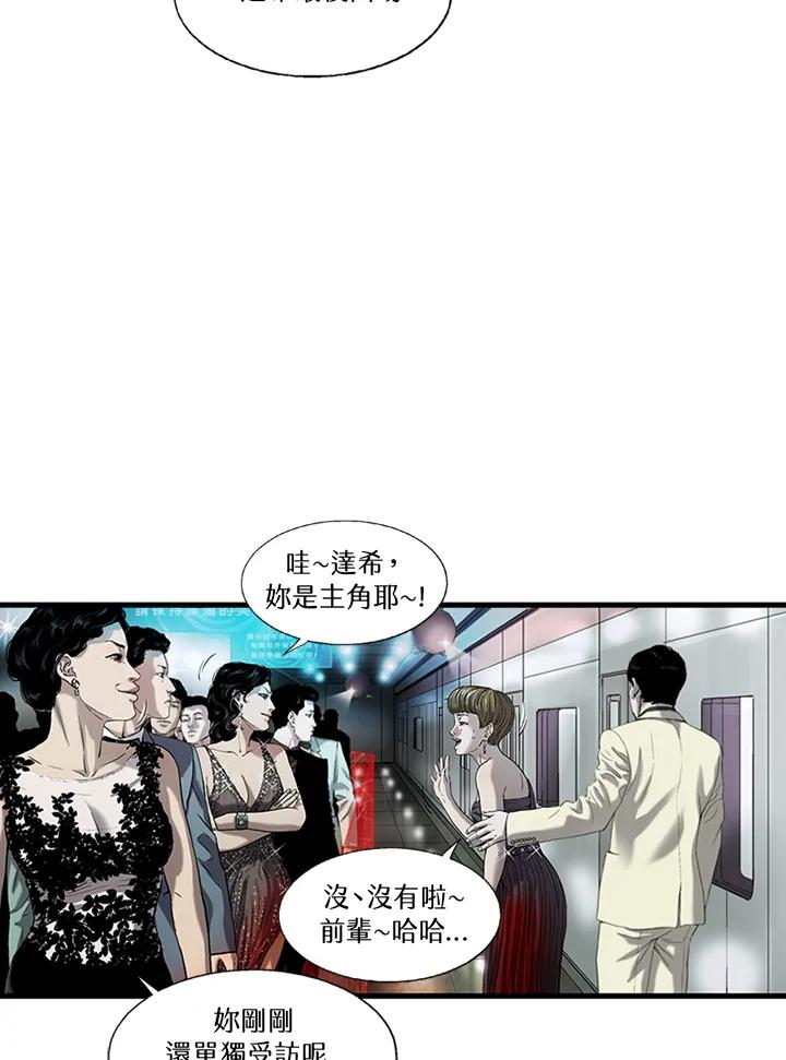 《拯救萝伦丝》第30话 第58页