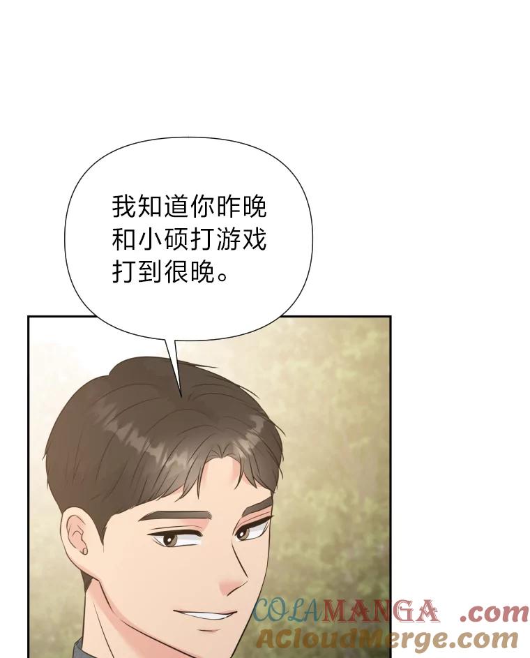 《金牌设计师》30.实地考察 第43页