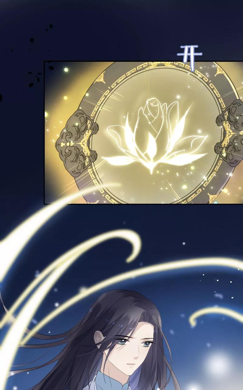 《镜花殇》[第31话] 前世初见 第47页