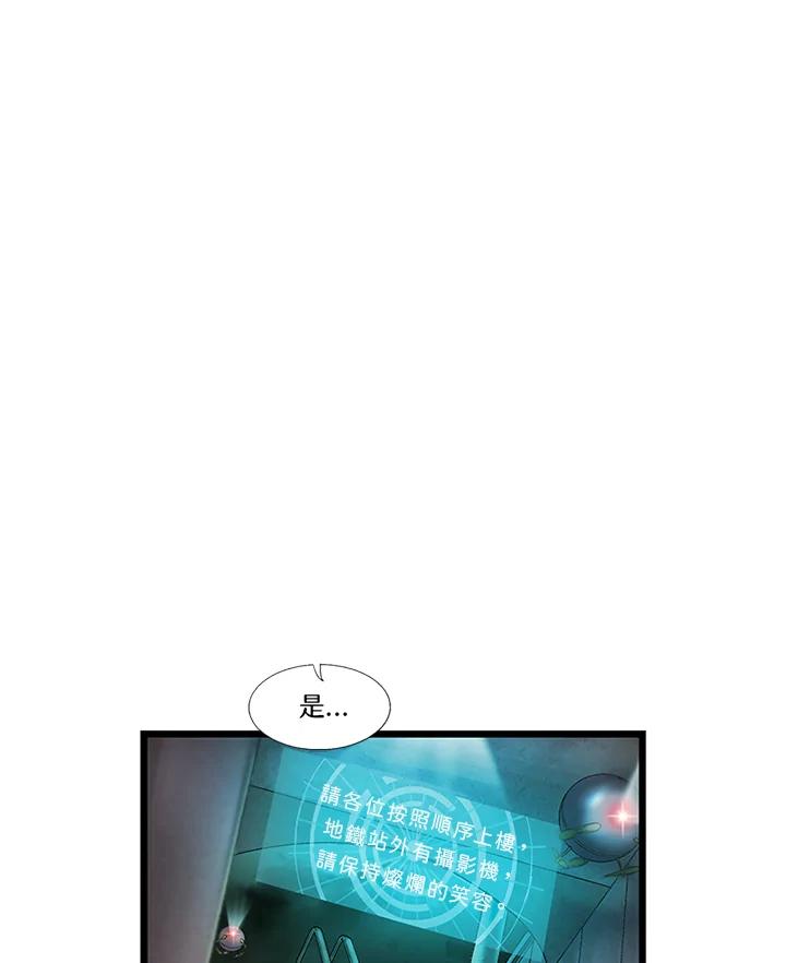 《拯救萝伦丝》第30话 第67页