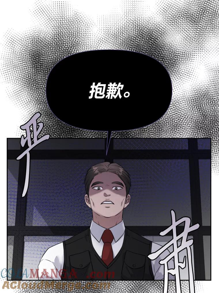 《金牌设计师》30.实地考察 第67页