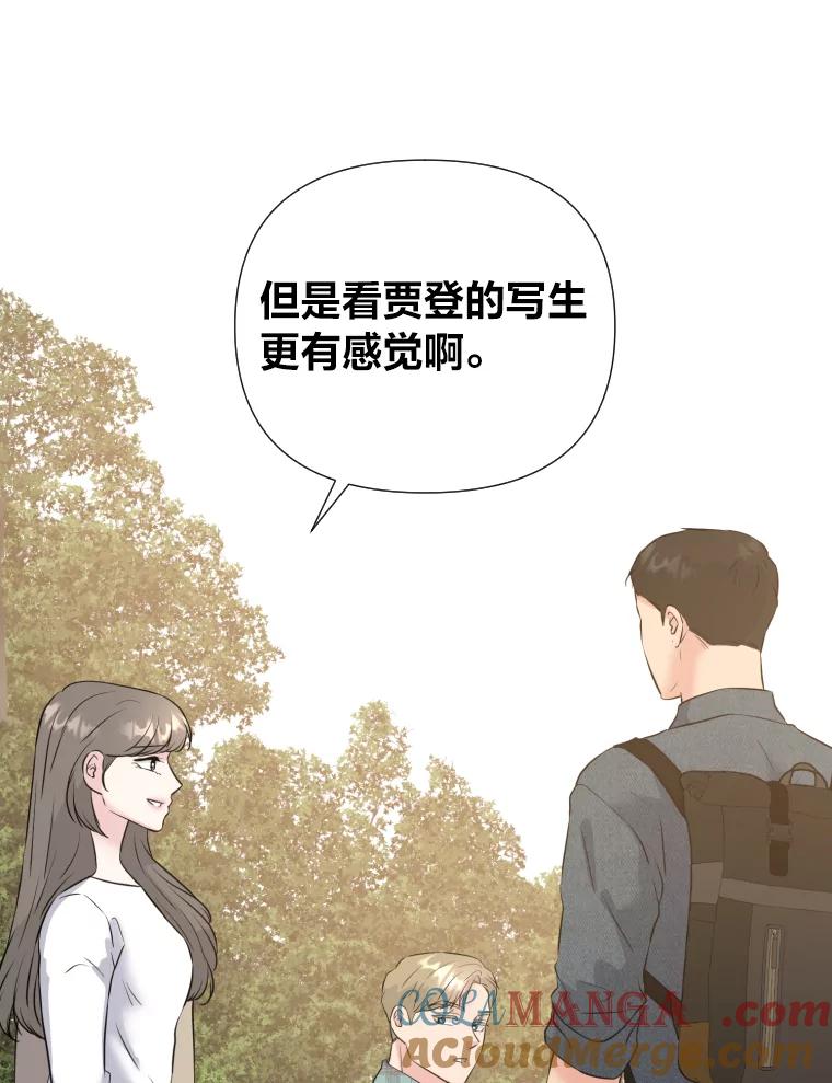 《金牌设计师》30.实地考察 第55页