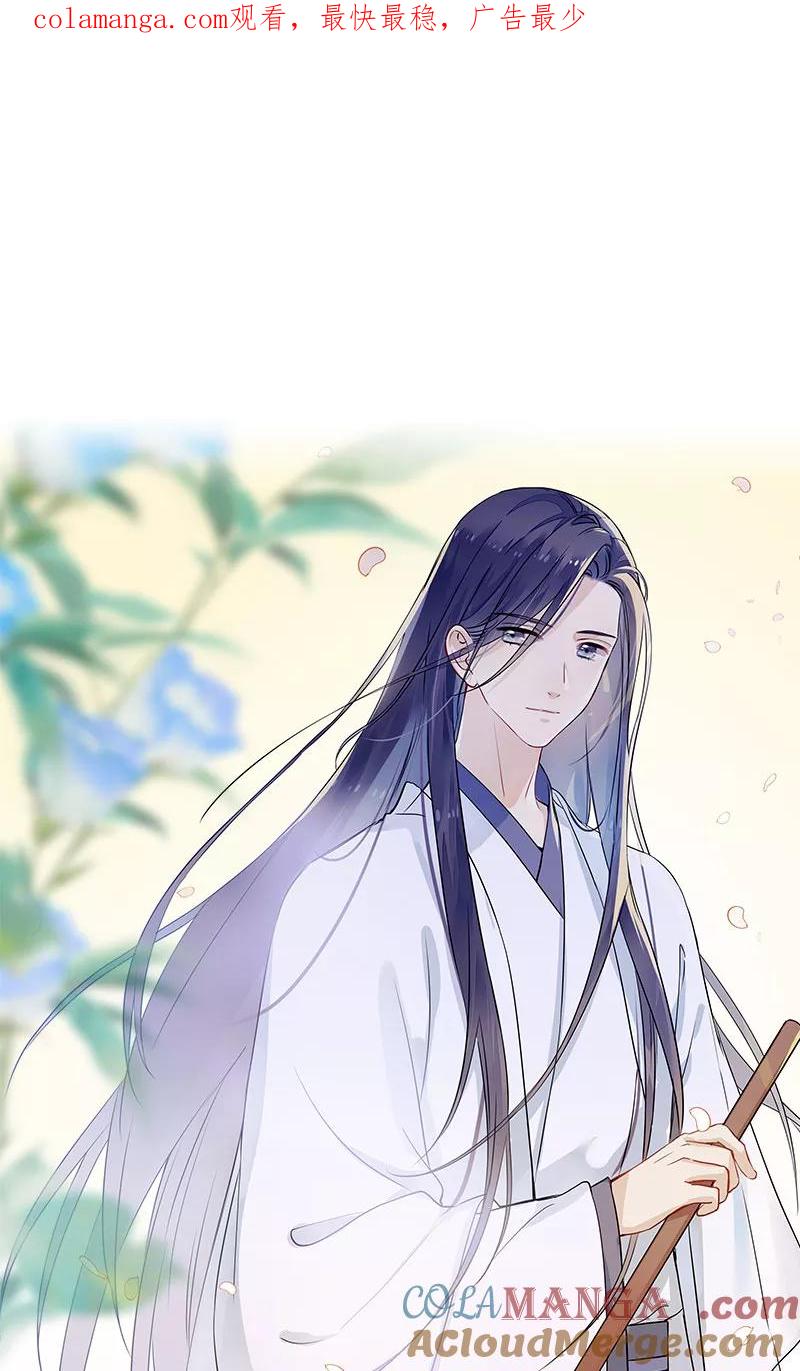 《镜花殇》[第31话] 前世初见 第1页