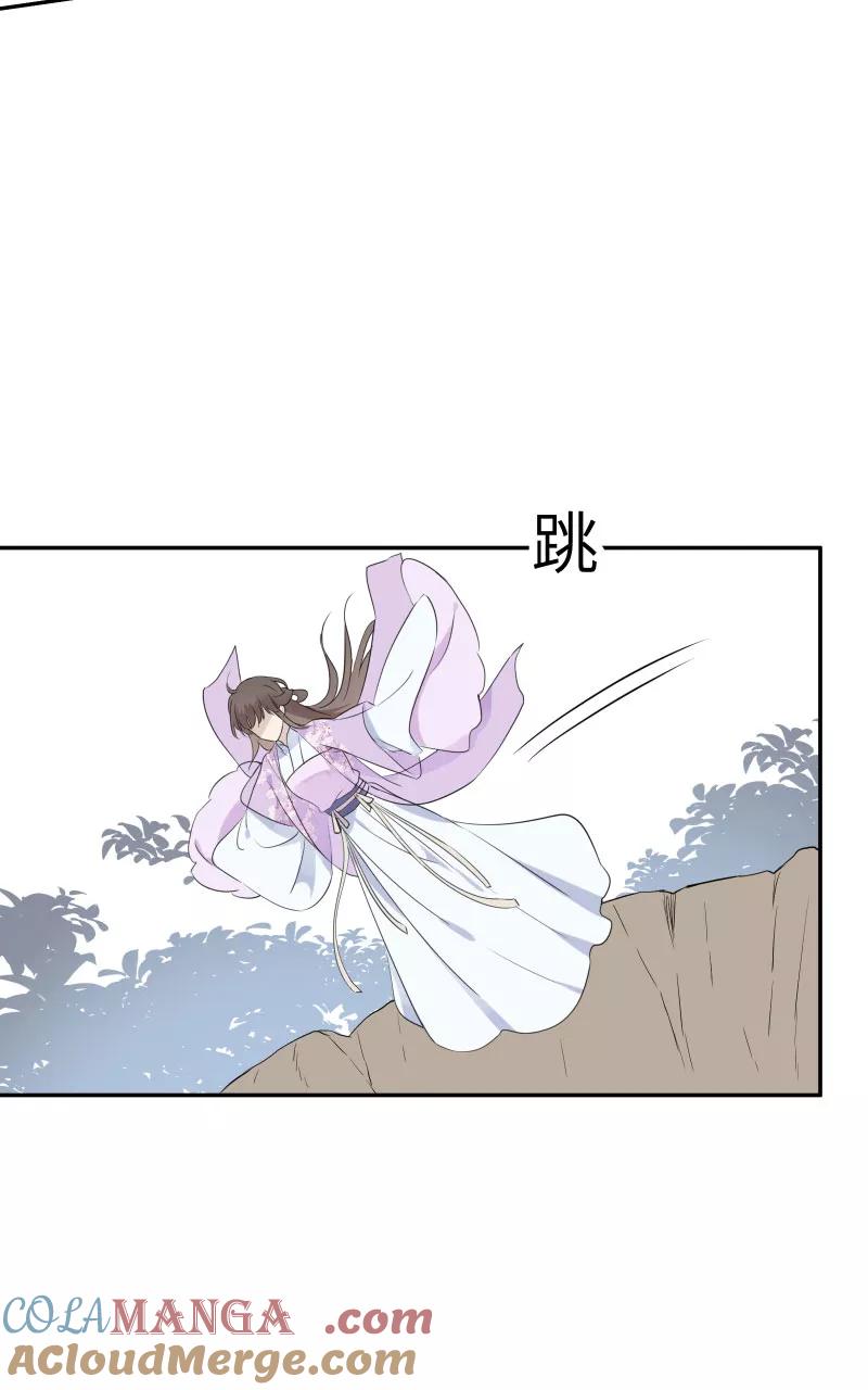 《镜花殇》[第31话] 前世初见 第58页