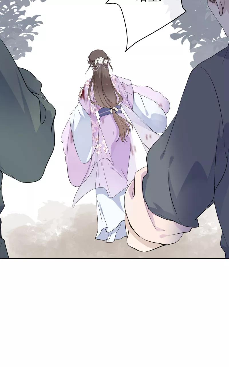 《镜花殇》[第31话] 前世初见 第54页