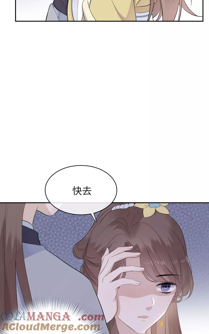 《镜花殇》[第31话] 前世初见 第31页