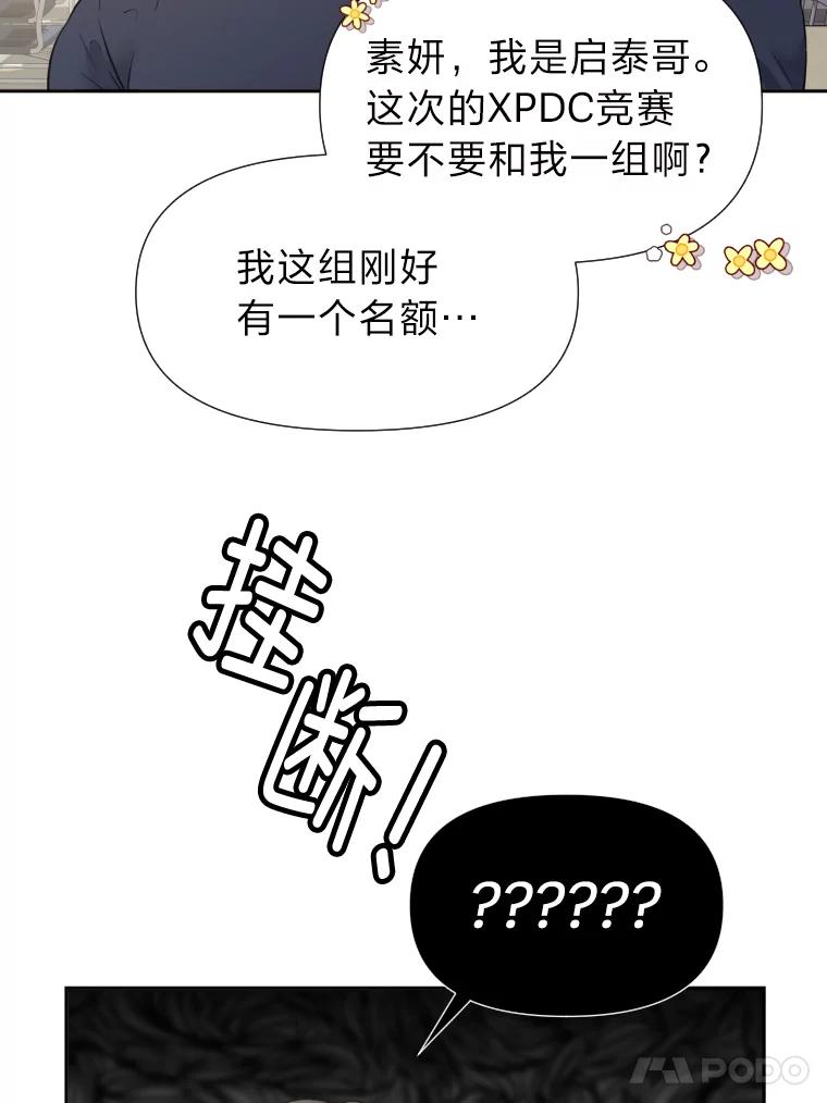 《金牌设计师》30.实地考察 第15页