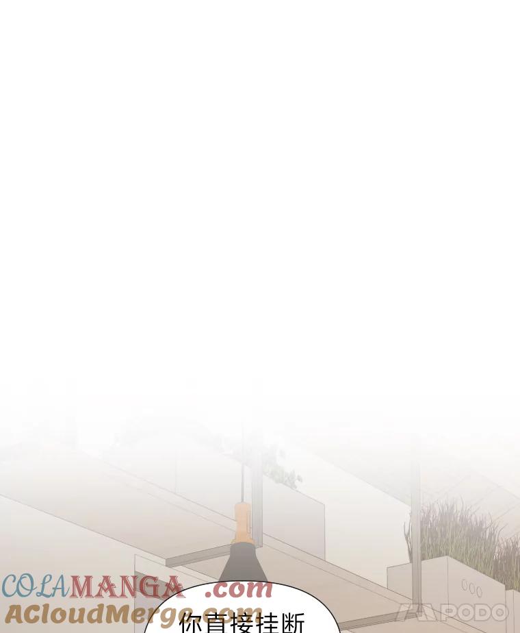 《金牌设计师》30.实地考察 第19页