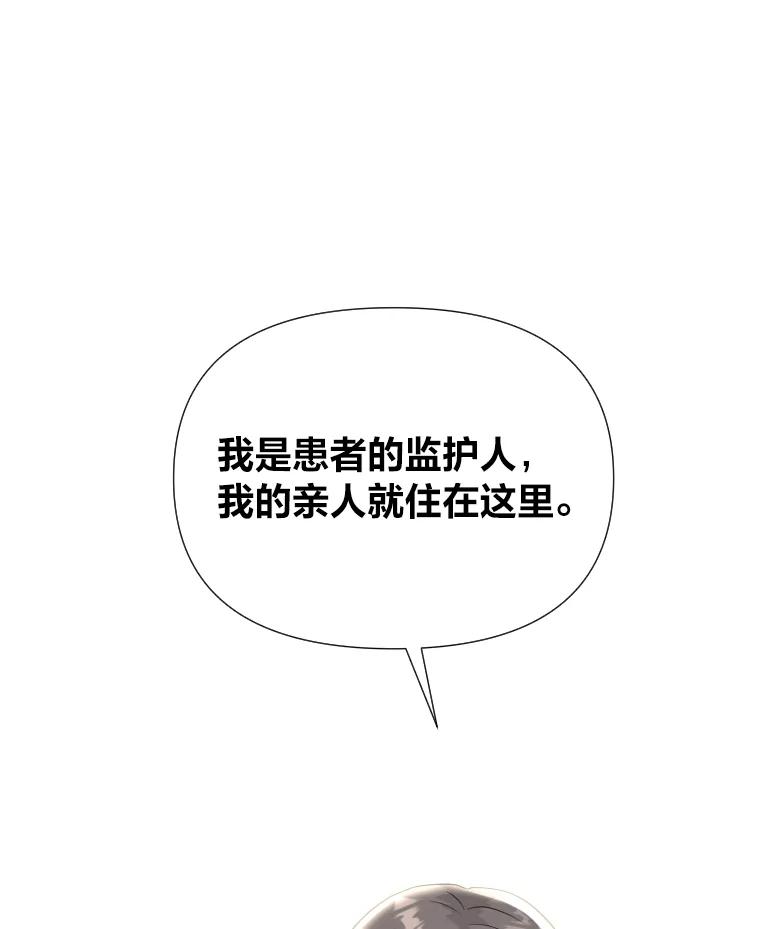 《金牌设计师》30.实地考察 第74页