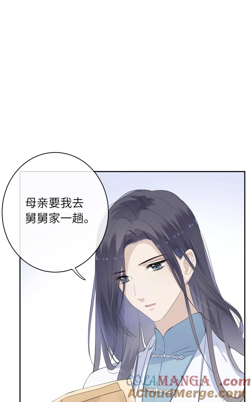 《镜花殇》[第31话] 前世初见 第19页