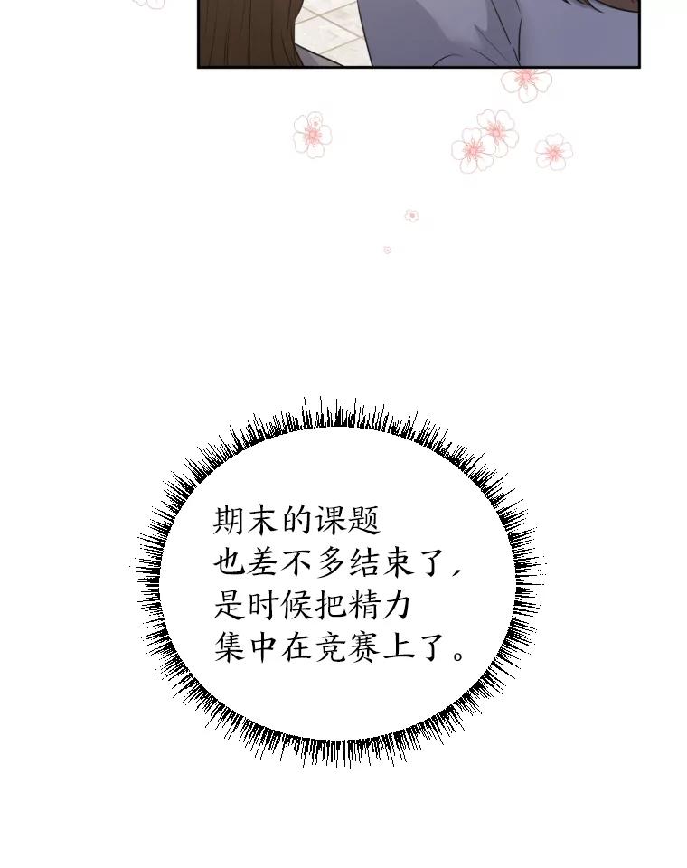 《金牌设计师》30.实地考察 第5页