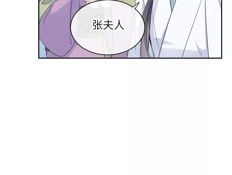 《镜花殇》[第31话] 前世初见 第14页