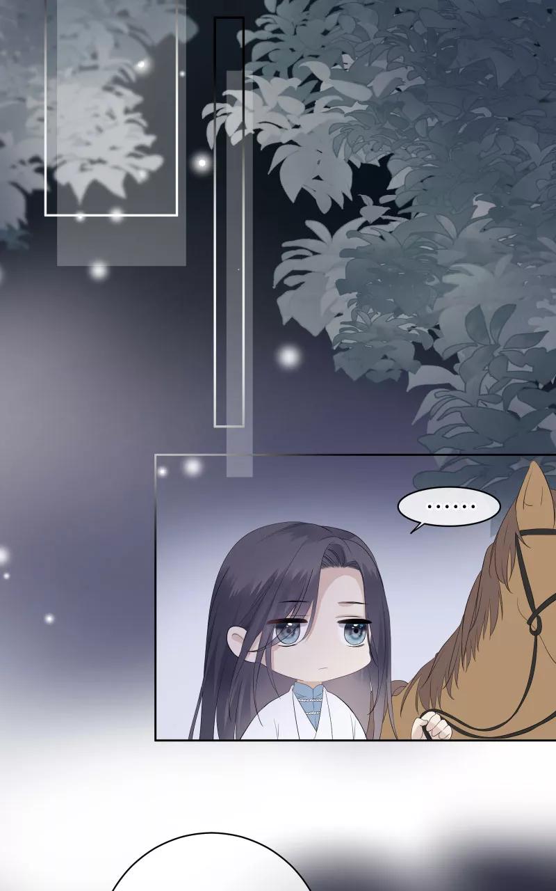 《镜花殇》[第31话] 前世初见 第33页
