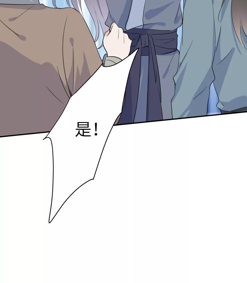 《镜花殇》[第31话] 前世初见 第51页