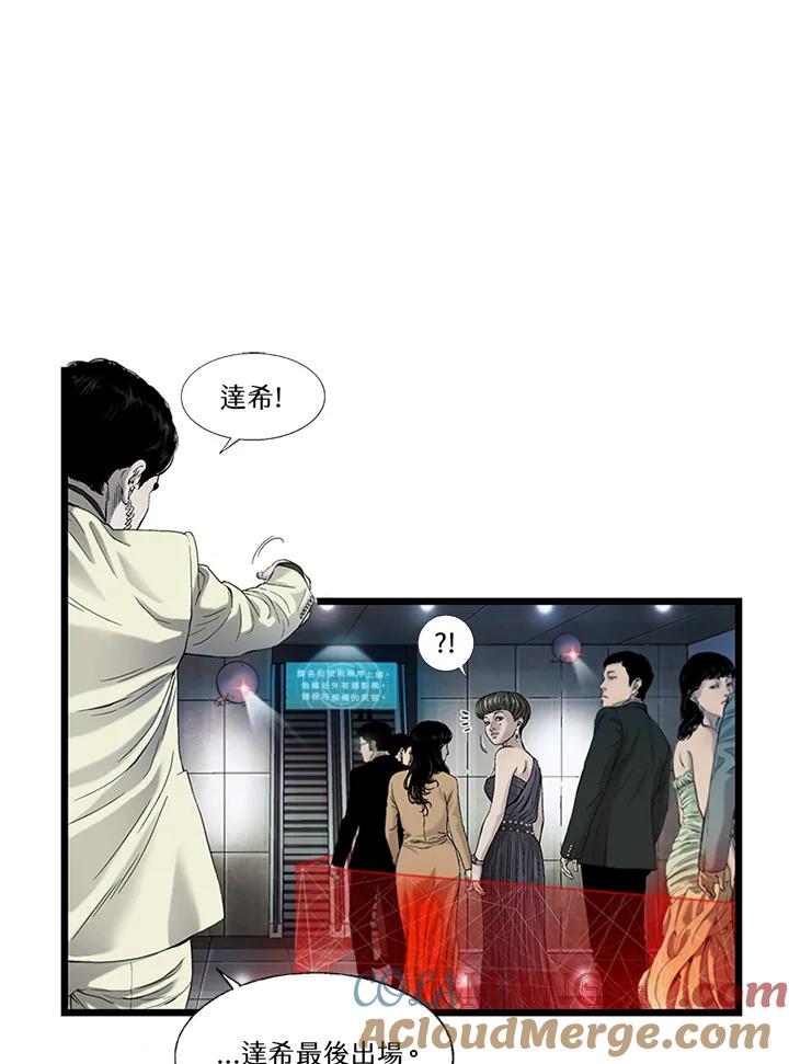 《拯救萝伦丝》第30话 第57页