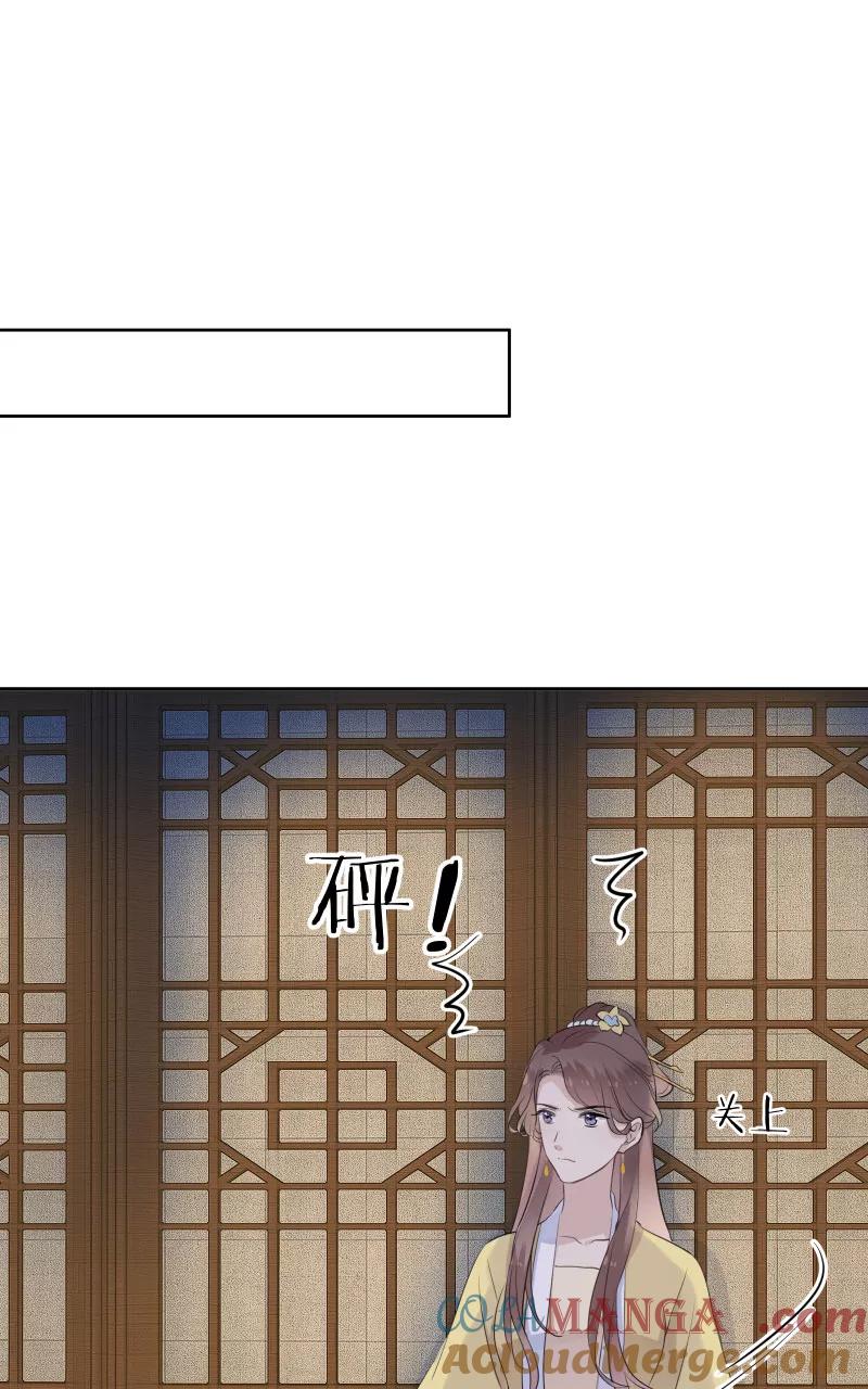 《镜花殇》[第31话] 前世初见 第4页