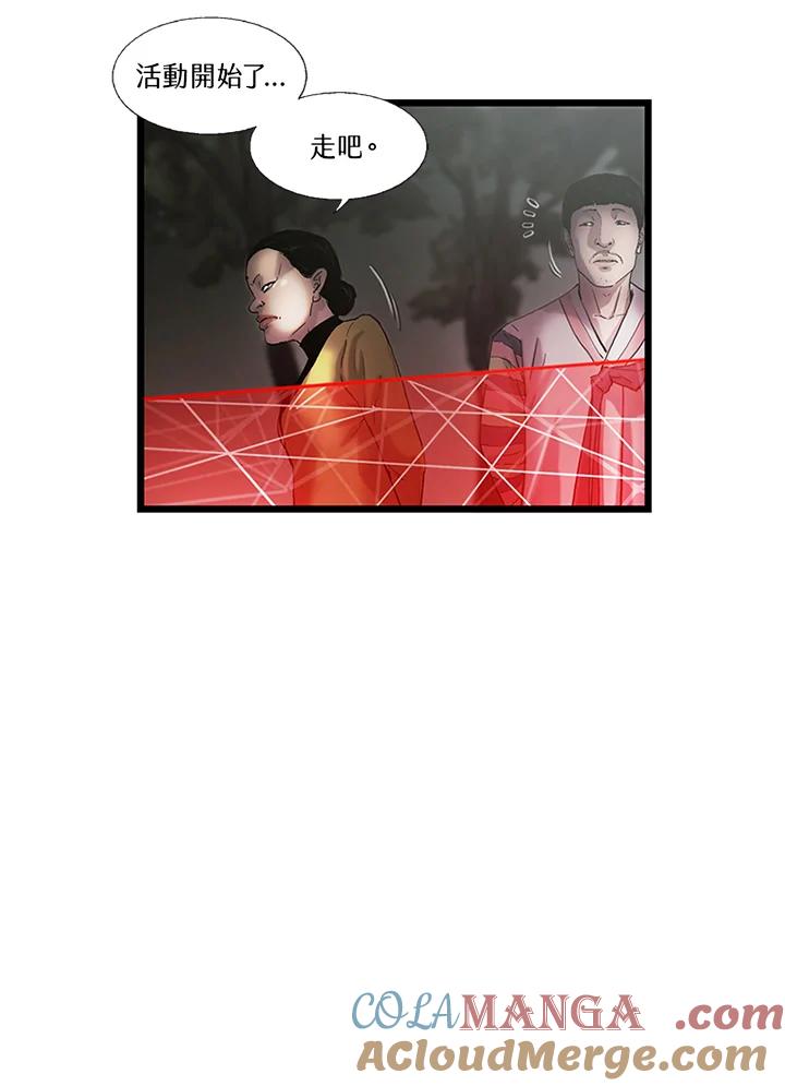 《拯救萝伦丝》第30话 第89页