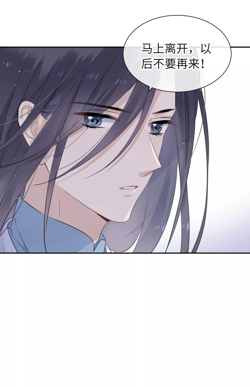 《镜花殇》[第31话] 前世初见 第15页