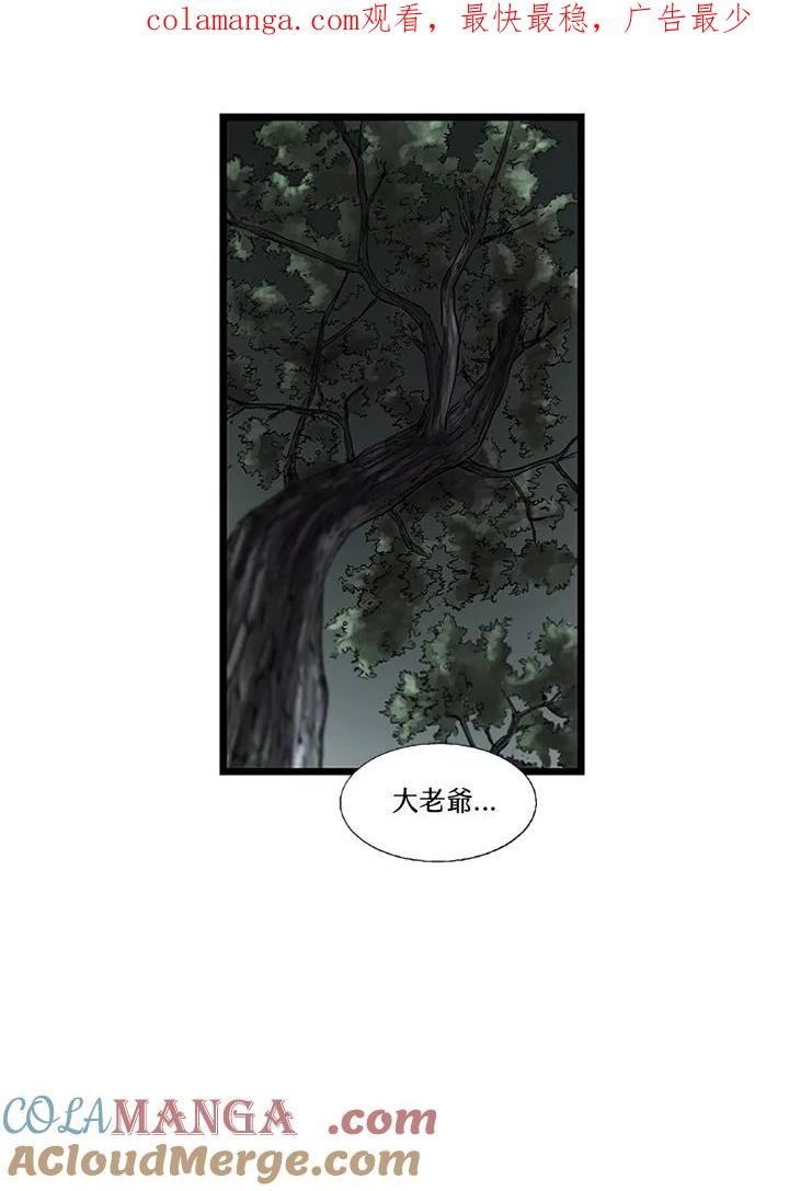 《拯救萝伦丝》第30话 第1页