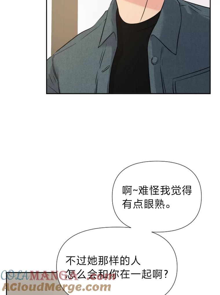 《金牌设计师》30.实地考察 第28页