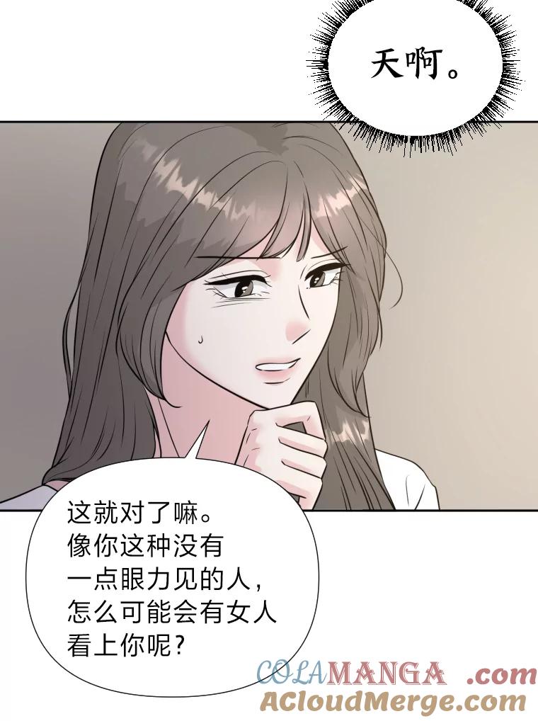 《金牌设计师》30.实地考察 第31页