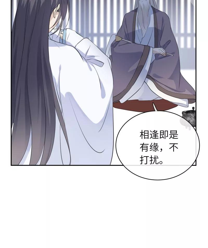 《镜花殇》[第31话] 前世初见 第38页