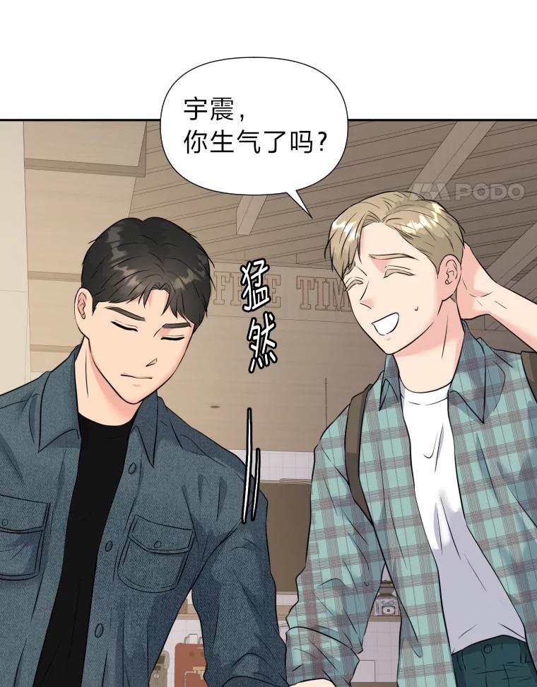 《金牌设计师》30.实地考察 第36页