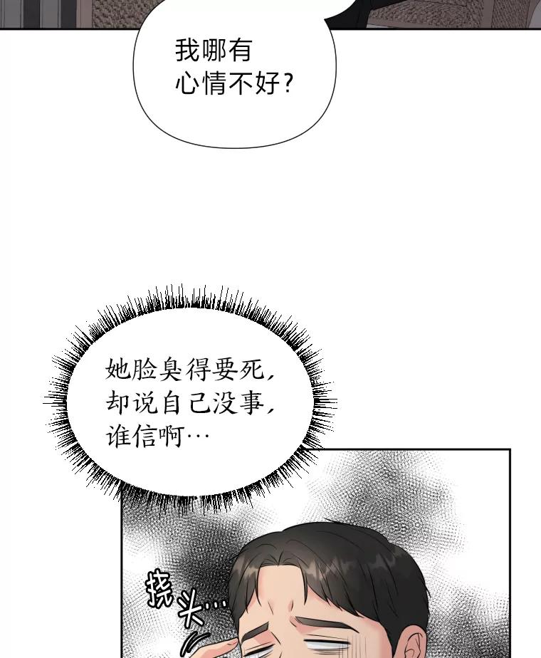 《金牌设计师》30.实地考察 第21页