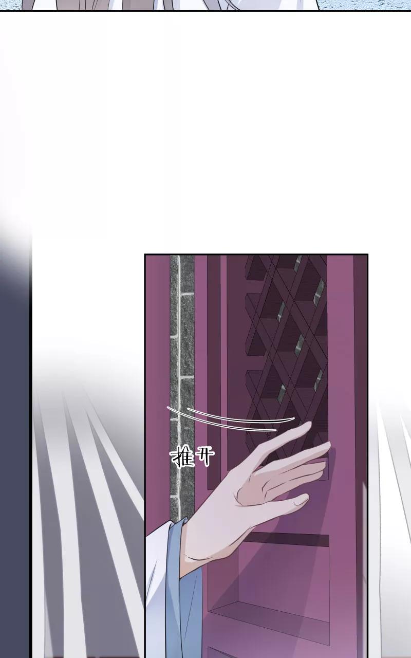 《镜花殇》[第31话] 前世初见 第35页