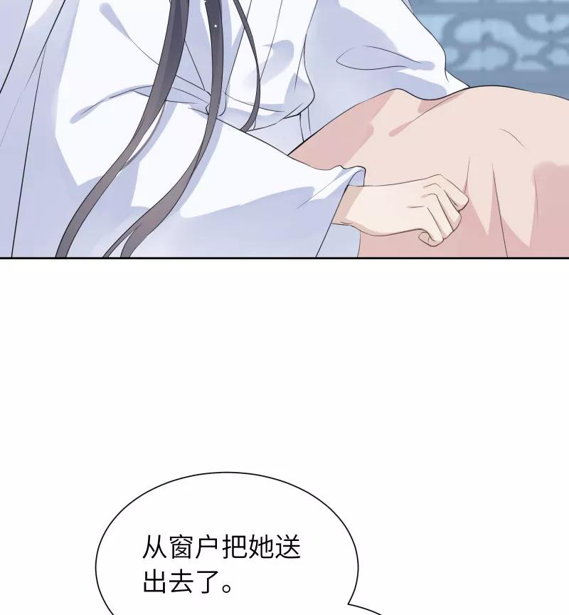 《镜花殇》[第31话] 前世初见 第8页