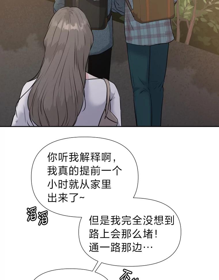 《金牌设计师》30.实地考察 第41页