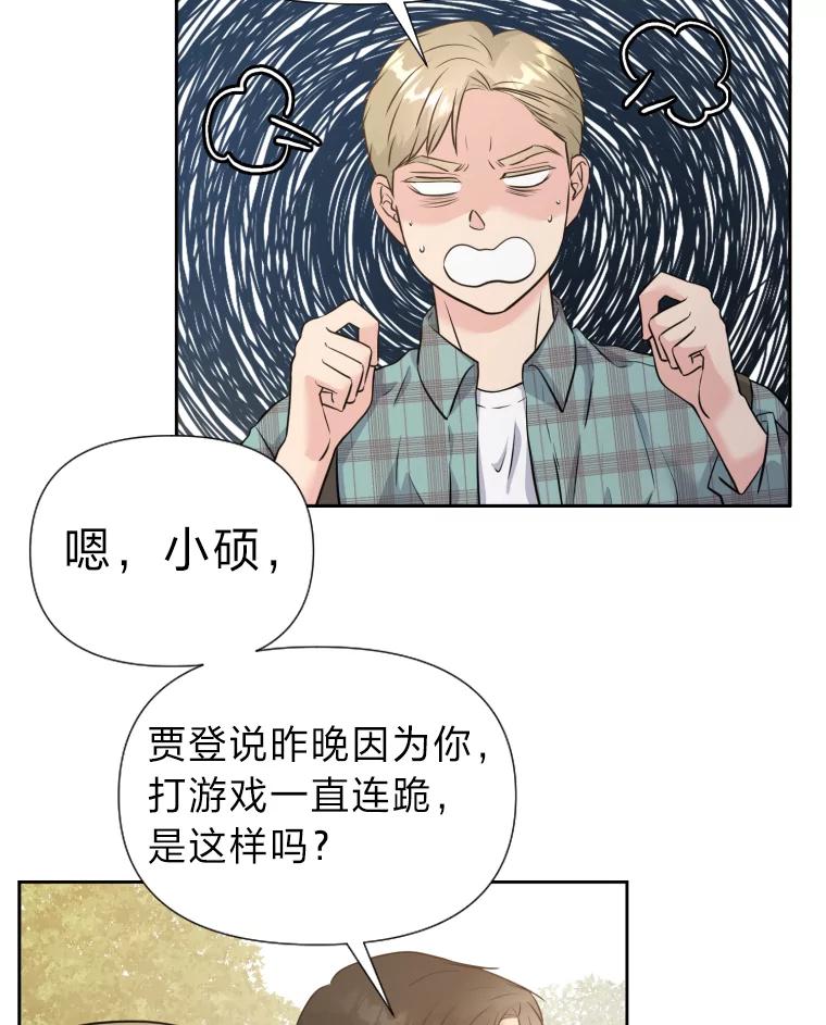 《金牌设计师》30.实地考察 第45页