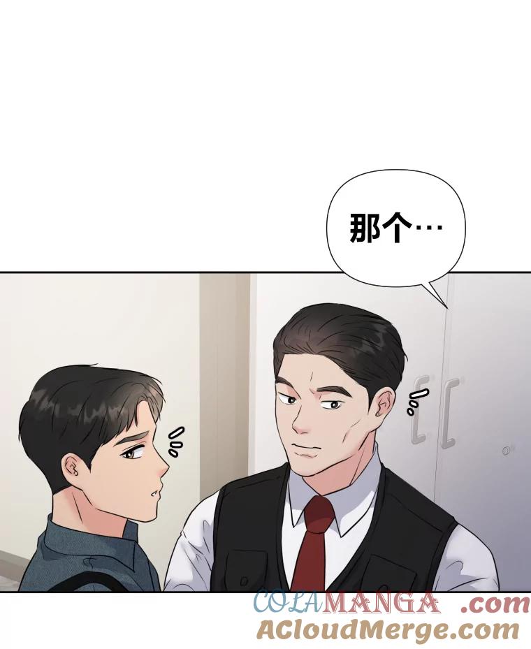 《金牌设计师》30.实地考察 第73页
