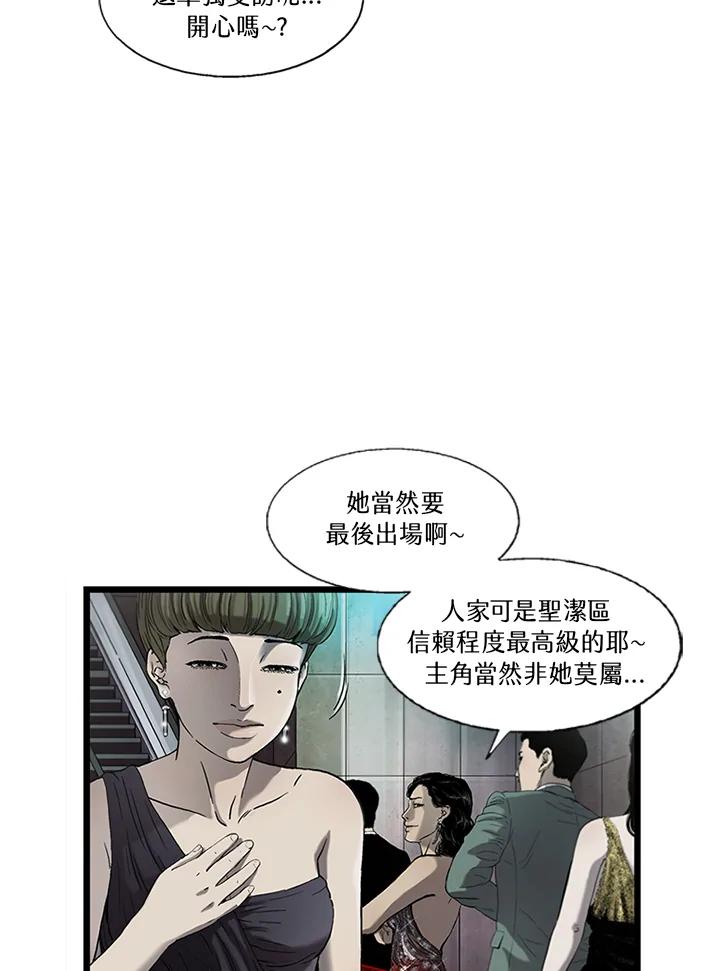 《拯救萝伦丝》第30话 第59页