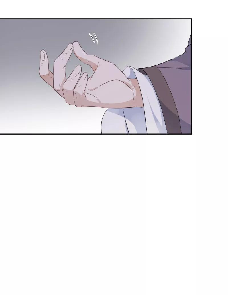 《镜花殇》[第31话] 前世初见 第39页