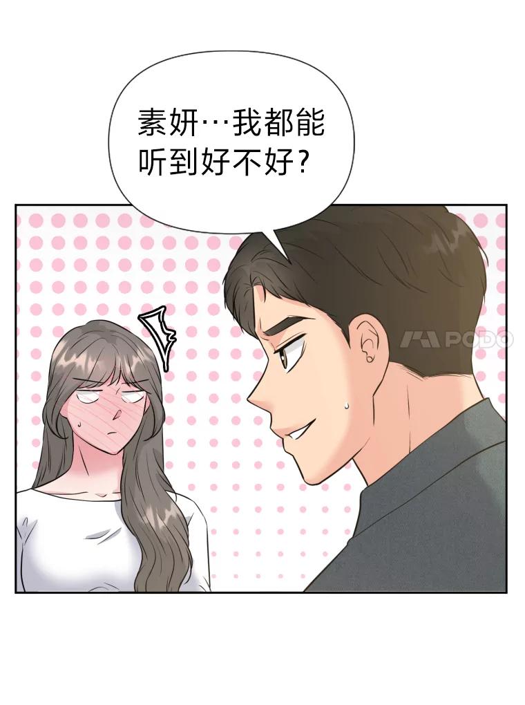 《金牌设计师》30.实地考察 第32页