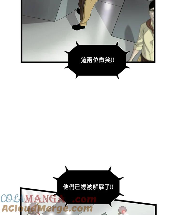 《拯救萝伦丝》第30话 第37页