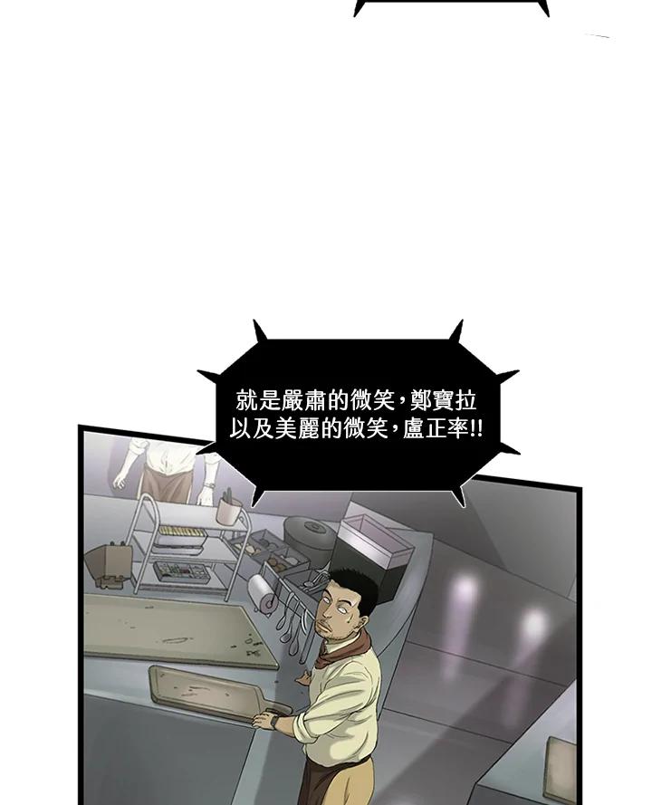 《拯救萝伦丝》第30话 第36页