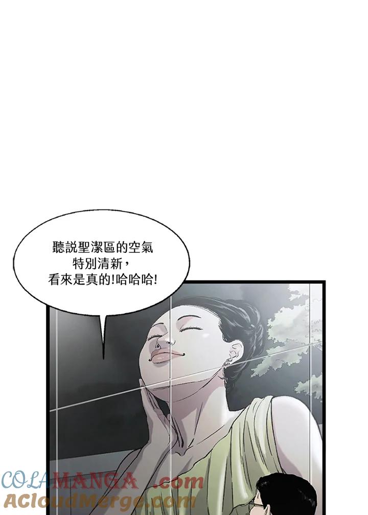 《拯救萝伦丝》第30话 第53页