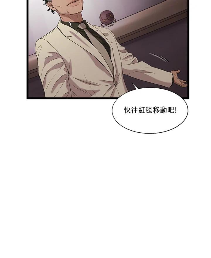 《拯救萝伦丝》第30话 第31页