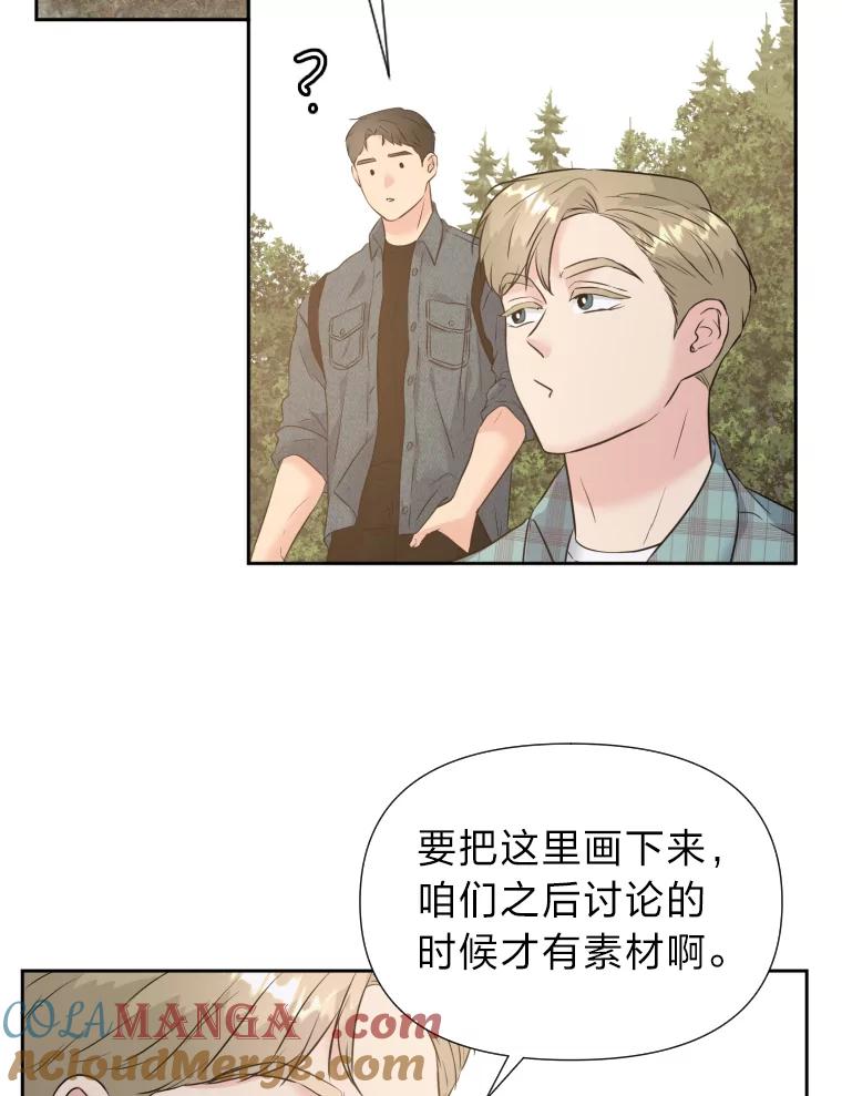 《金牌设计师》30.实地考察 第52页