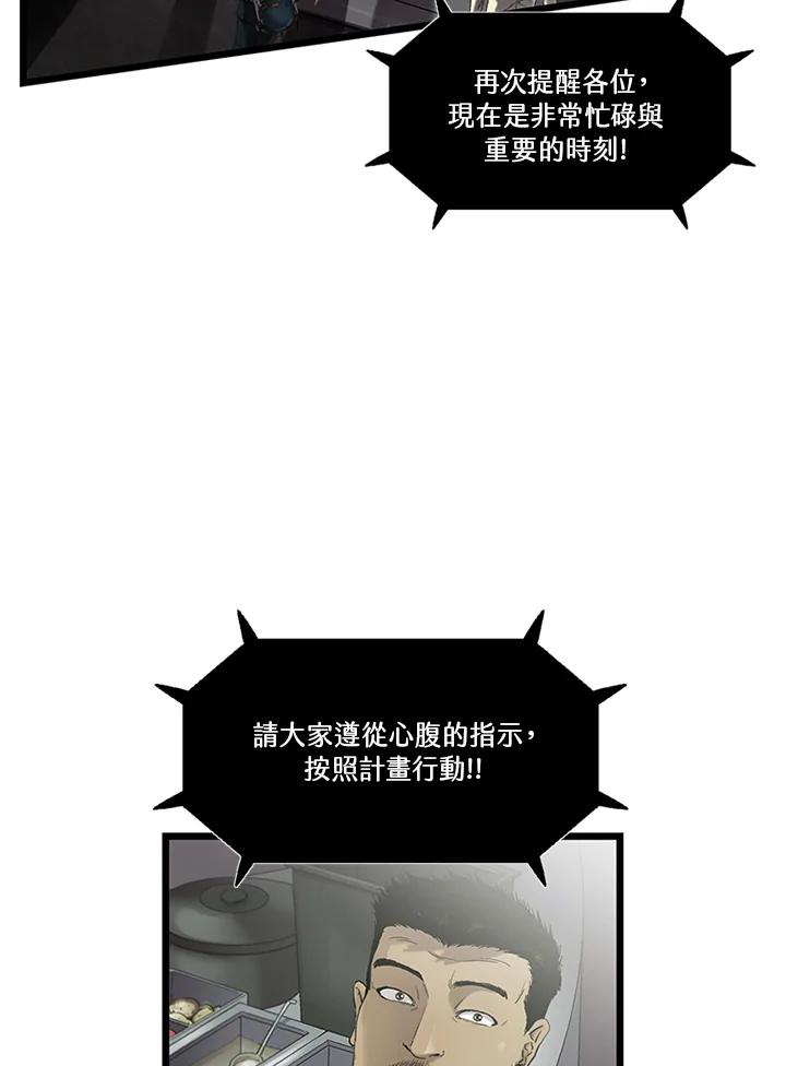《拯救萝伦丝》第30话 第40页