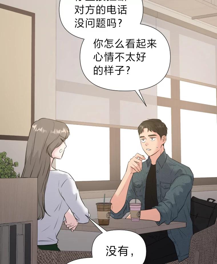 《金牌设计师》30.实地考察 第20页