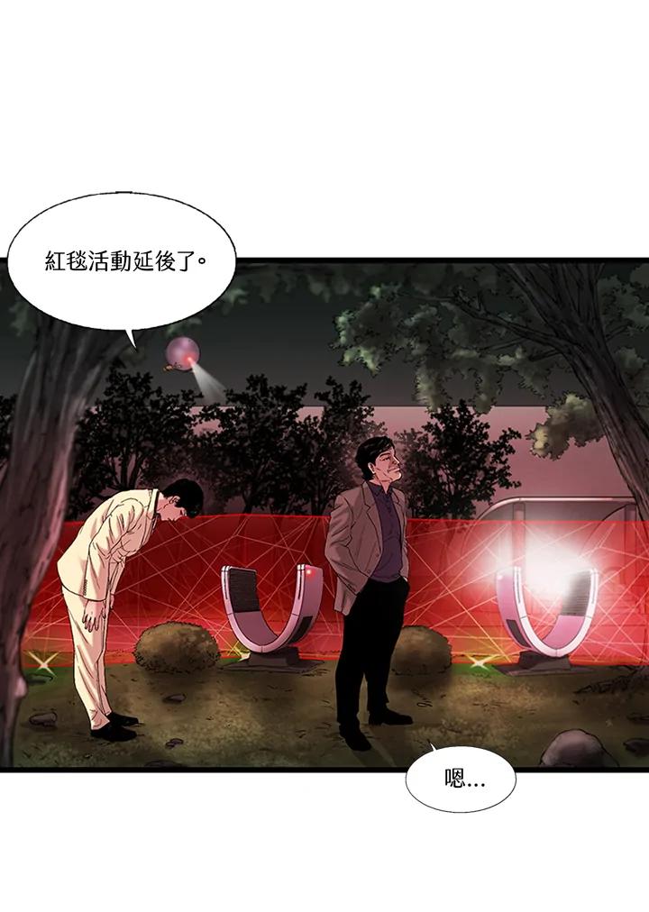 《拯救萝伦丝》第30话 第2页