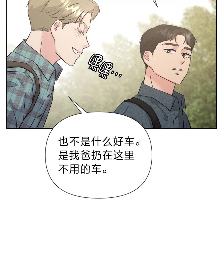 《金牌设计师》30.实地考察 第50页