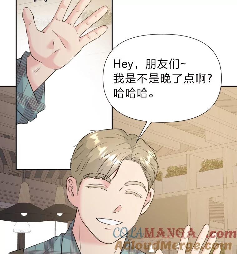 《金牌设计师》30.实地考察 第34页