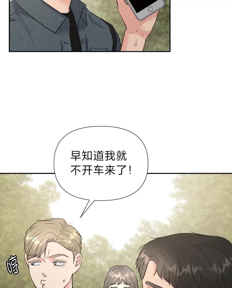 《金牌设计师》30.实地考察 第48页
