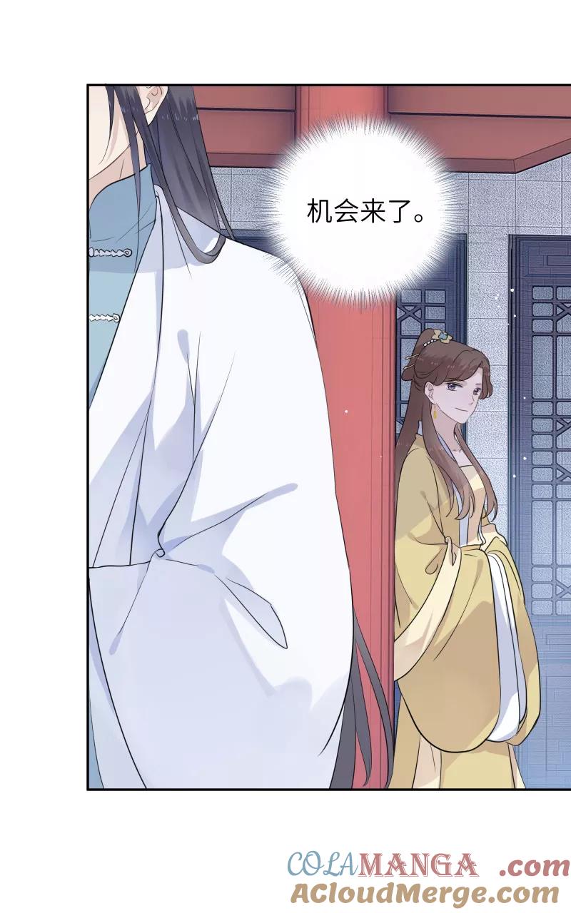 《镜花殇》[第31话] 前世初见 第22页